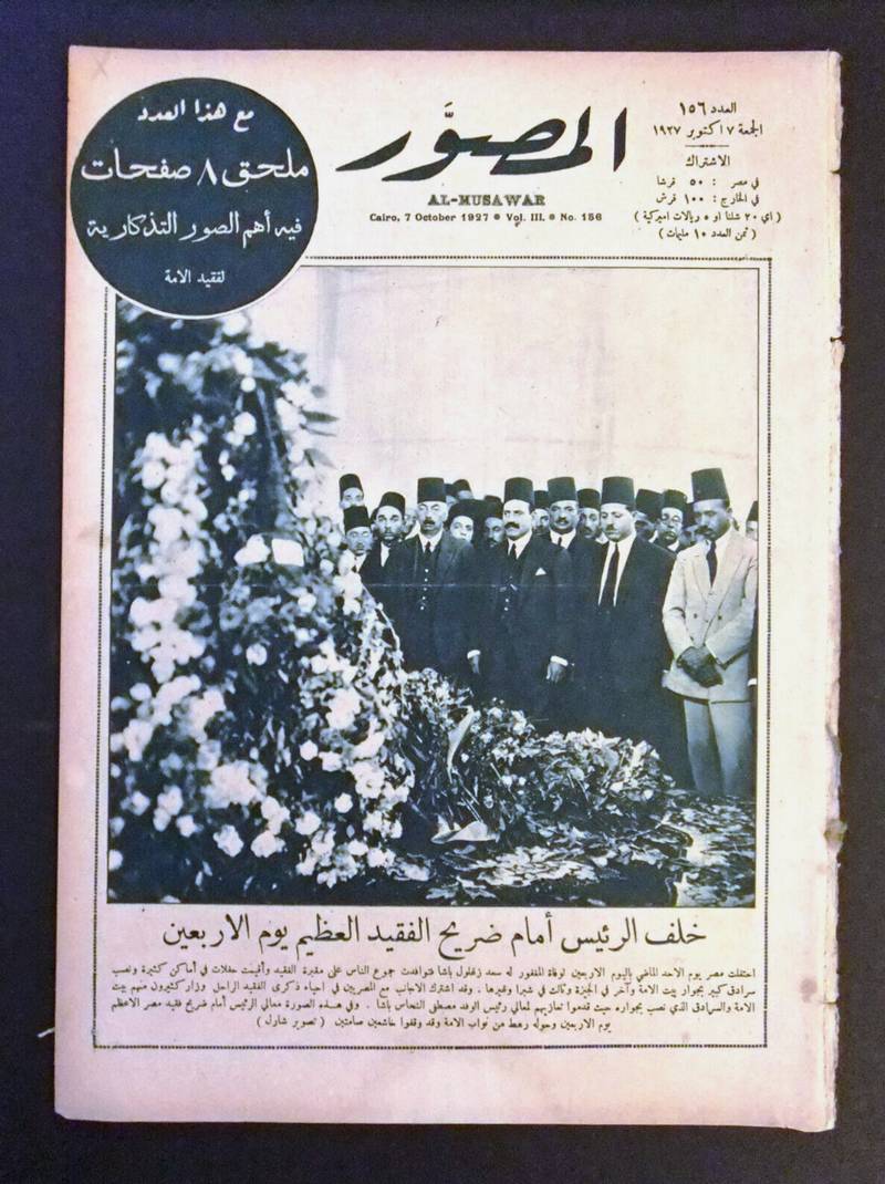 Musawar cover shows mourners commemorating the 40-day anniversary of 1919 Revolution Leader Saad Zaghloul at his mausoleum 1927