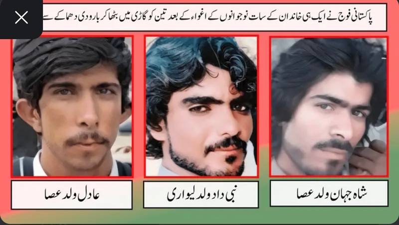 These are victims of car blast. On left is Adil. Middle is Nabi Dad, and right side is Shah Jan. Adil and Shah Jan brothers.
