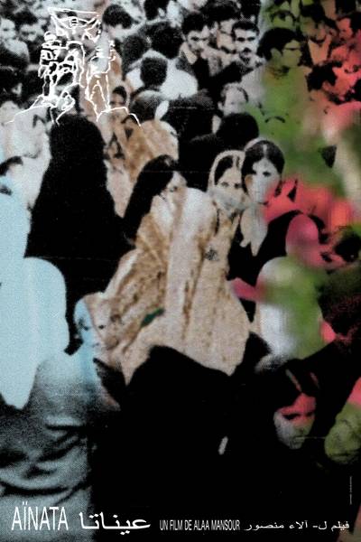 Memory and the Fractured Image: A Review of Alaa Mansour’s ‘Aïnata’